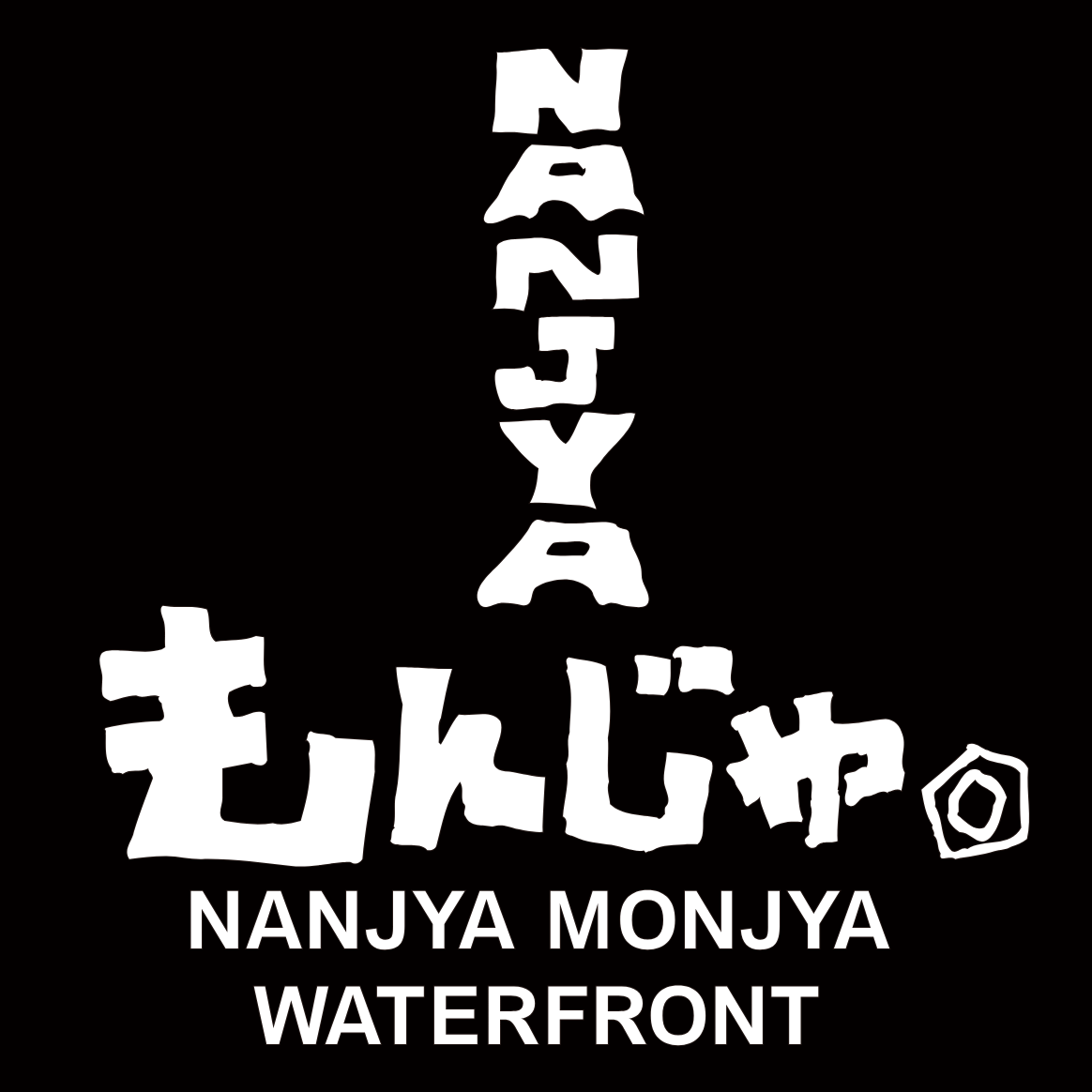 Nanjya Monjya Waterfront